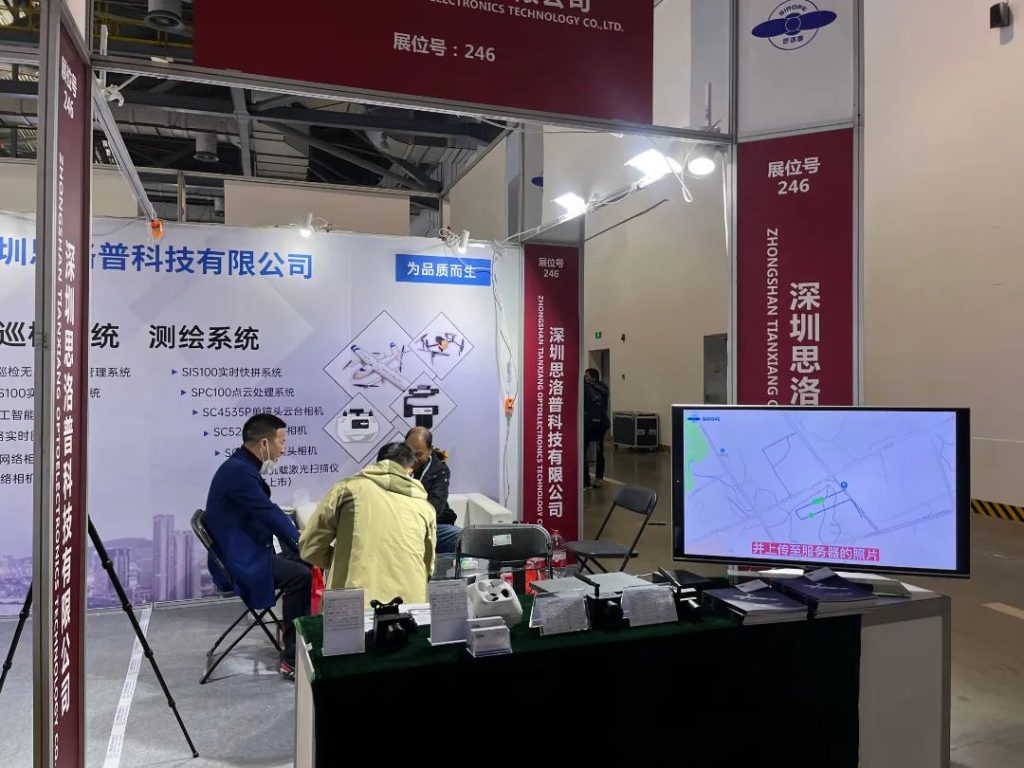 2022CHINTERGEO中国测绘地理信息技术装备展览会圆满落幕