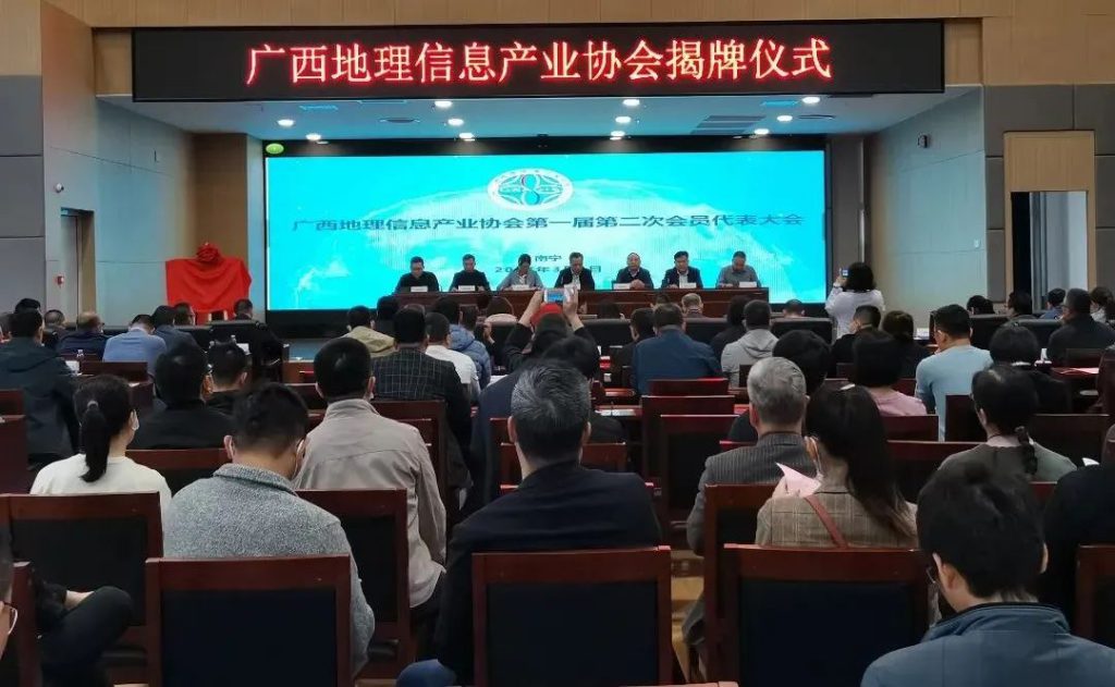 2023年迎春测绘地理信息新技术培训交流会圆满举办