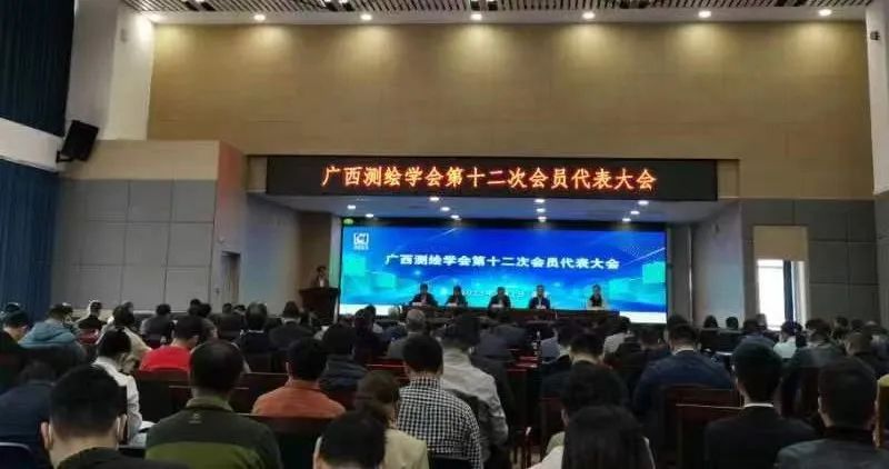 2023年迎春测绘地理信息新技术培训交流会圆满举办