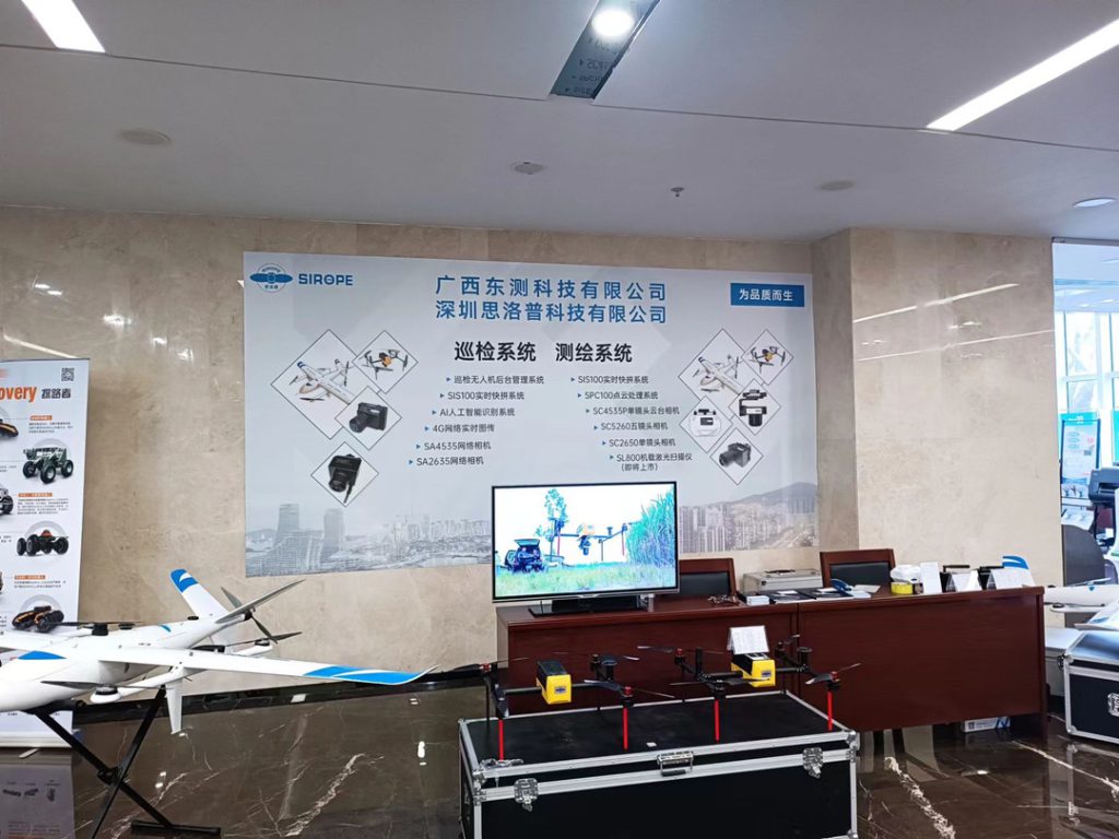 2023年迎春测绘地理信息新技术培训交流会圆满举办