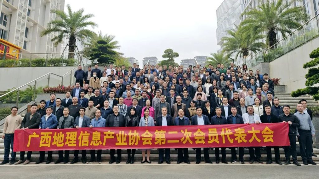 2023年迎春测绘地理信息新技术培训交流会圆满举办